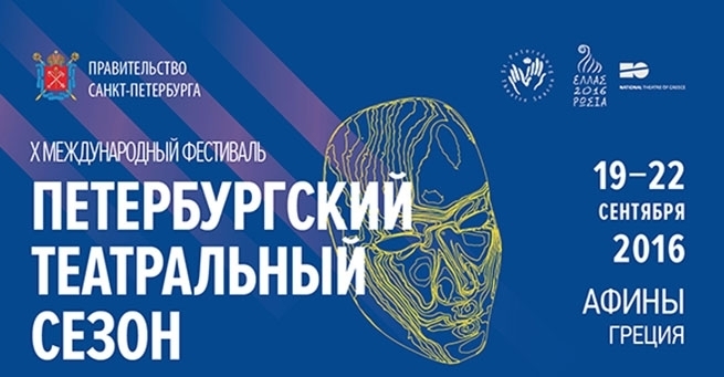 x-mezhdunarodnyj…j-sezon-v-afinax