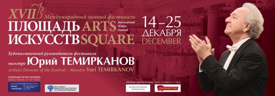 xvii-mezhdunarod…loshhad-iskusstv