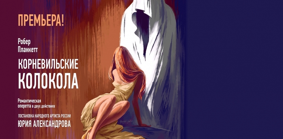 kornevilskie-kol…-peterburg-opere