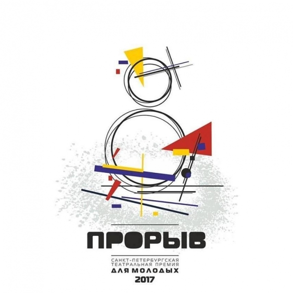 nominanty-sankt-…a-molodyx-proryv