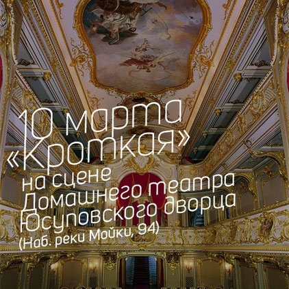 yusupovskij-dvor…ali-sotrudnichat