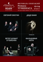 vakhtangov-theatre